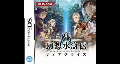 Gensou Suikoden Tierkreis