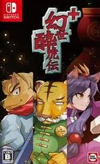 Background - Genze Suikoden Plus - Nintendo Switch - Retrocharting