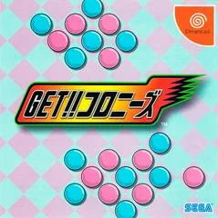 Background - Get Colonies - Sega Dreamcast - Retrocharting