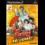 GetBackers Dakkanya - Dakkandayo! Zenin Shuugou - PlayStation 2 - Retrocharting