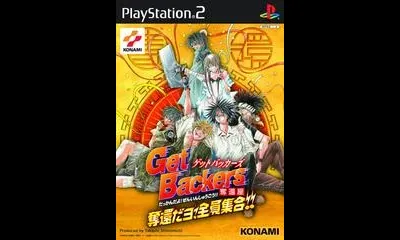 GetBackers Dakkanya - Dakkandayo! Zenin Shuugou