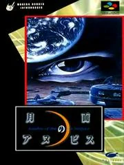 Background - Getsumen no Anubis - Super Famicom - Retrocharting