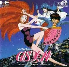 Ghost Sweeper Mikami - JP PC Engine CD - Retrocharting