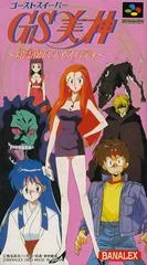 Background - Ghost Sweeper Mikami - Super Famicom - Retrocharting