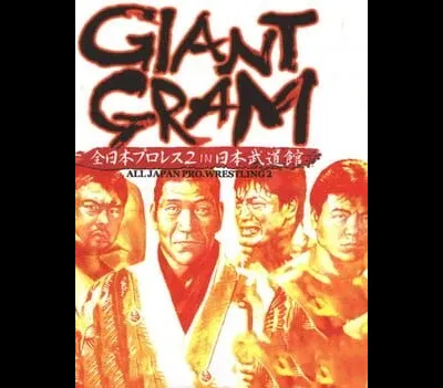 Giant Gram: All Japan Pro. Wrestling 2