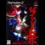 Giant Robo: The Animation - Chikyuu Ga Seishisuru Hi - PlayStation 2 - Retrocharting