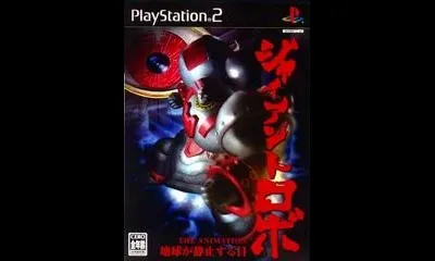 Giant Robo: The Animation - Chikyuu Ga Seishisuru Hi