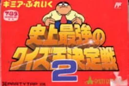 Background - Gimme a Break: Shijou Saikyou no Quiz Ou Ketteisen 2 - Famicom - Retrocharting