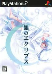 Background - Gin no Eclipse - PlayStation 2 - Retrocharting