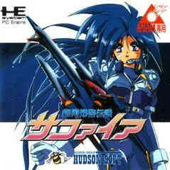 Ginga Fukei Densetsu: Sapphire - JP PC Engine CD - Retrocharting