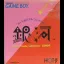 Ginga - GameBoy - Retrocharting