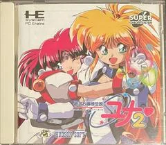 Background - Ginga Ojousama Densetsu Yuna 2 - JP PC Engine CD - Retrocharting