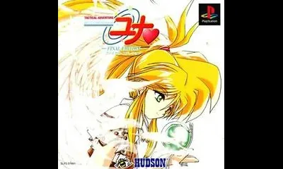 Ginga Ojousama Densetsu Yuna: Final Edition