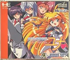 Background - Ginga Ojousama Densetsu Yuna [HuVideo] - JP PC Engine CD - Retrocharting