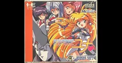 Ginga Ojousama Densetsu Yuna [HuVideo]