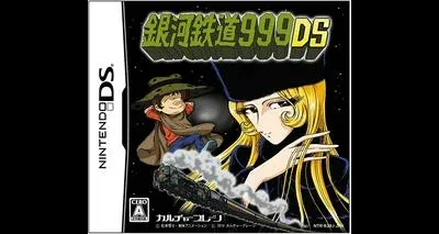 Ginga Tetsudou 999 DS