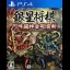 Ginsei Shogi: Aun Toushin Kongou Raizan - Playstation 4 - Retrocharting