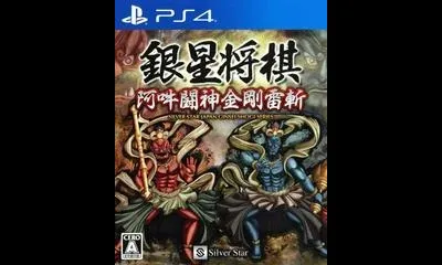Ginsei Shogi: Aun Toushin Kongou Raizan