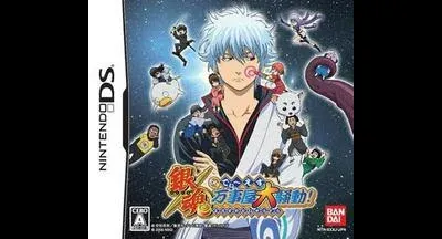 Gintama DS: Yorozuya Daisoudou
