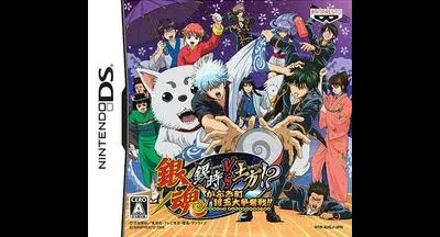 Gintama: Gintoki vs Hijikata!? Kabukichou Gintama Dai Soudatsusen