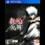 Gintama Ranbu - Playstation Vita - Retrocharting