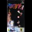 Gionbana - Super Famicom - Retrocharting