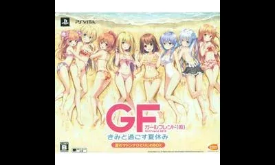 Girl Friend Beta Kimi to Sugosu Natsuyasumi [Limited Edition]