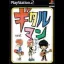 Gitaroo Man Wan - PlayStation 2 - Retrocharting