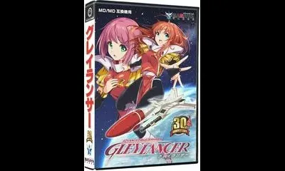 Gleylancer [30th Anniversary Limited Edition]