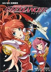 Background - Gleylancer [Reprint] - Sega Genesis - Retrocharting