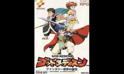 God Medicine: Fantasy Sekai no Tanjou