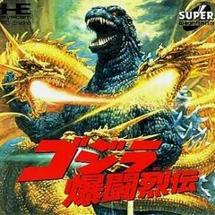 Godzilla: Bakuto Retsuden - JP PC Engine CD - Retrocharting