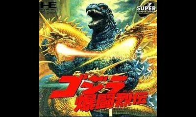 Godzilla: Bakuto Retsuden