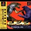 Godzilla Trading Battle - PlayStation - Retrocharting