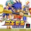 Goemon: Shin Sedai Shuumei - PlayStation - Retrocharting