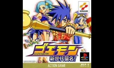 Goemon: Shin Sedai Shuumei