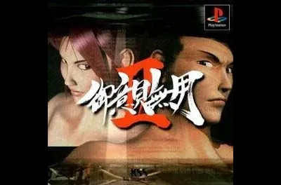 Goiken Muyou II