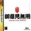 Goiken Muyou - Sega Saturn - Retrocharting