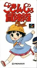 Background - Gokinjo Bokentai - Super Famicom - Retrocharting