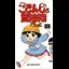 Gokinjo Bokentai - Super Famicom - Retrocharting