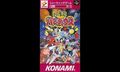 Gokujo Parodius