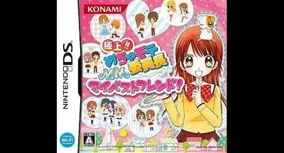 Gokujou Mecha Mote Iinchou: MM My Best Friend