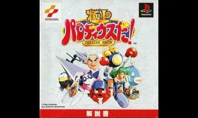 Gokujou Parodius Da! Deluxe Pack