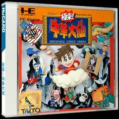 Gokuraku Chuka Taisen - JP PC Engine - Retrocharting