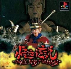 Background - Gokuu Densetsu: Magic Beast Warriors - PlayStation - Retrocharting