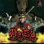 Gokuu Densetsu: Magic Beast Warriors - PlayStation - Retrocharting
