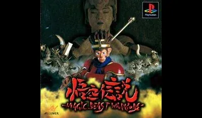 Gokuu Densetsu: Magic Beast Warriors
