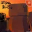 Golem no Maigo - Sega Dreamcast - Retrocharting