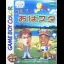 Golf de Oha Suta - GameBoy Color - Retrocharting