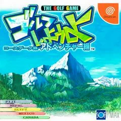 Background - Golf Shiyouyo Adventure Hen - Sega Dreamcast - Retrocharting